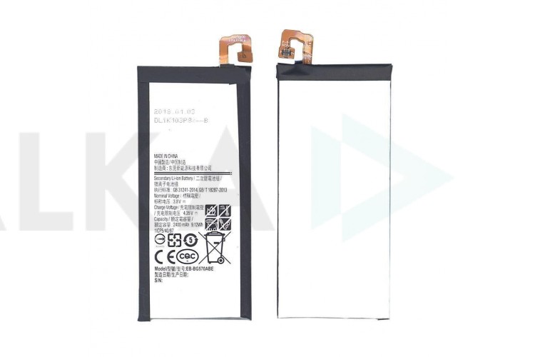 Аккумулятор EB-BG570ABE для Samsung J5 Prime 2016 G570F VB
