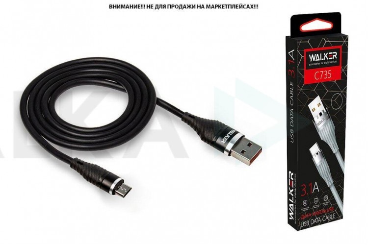 Кабель USB - MicroUSB WALKER C735 прорезиненный, с металл. разъемом (3.1А), черный