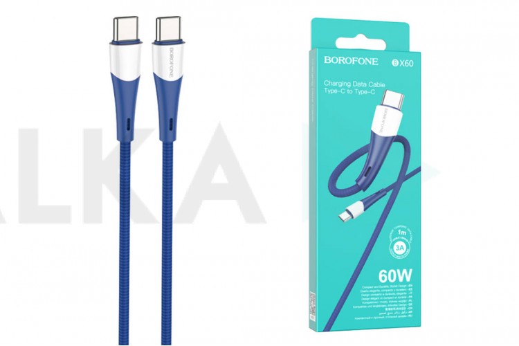 Кабель USB Type-C - USB Type-C BOROFONE BX61, PD60W (синий) 1м