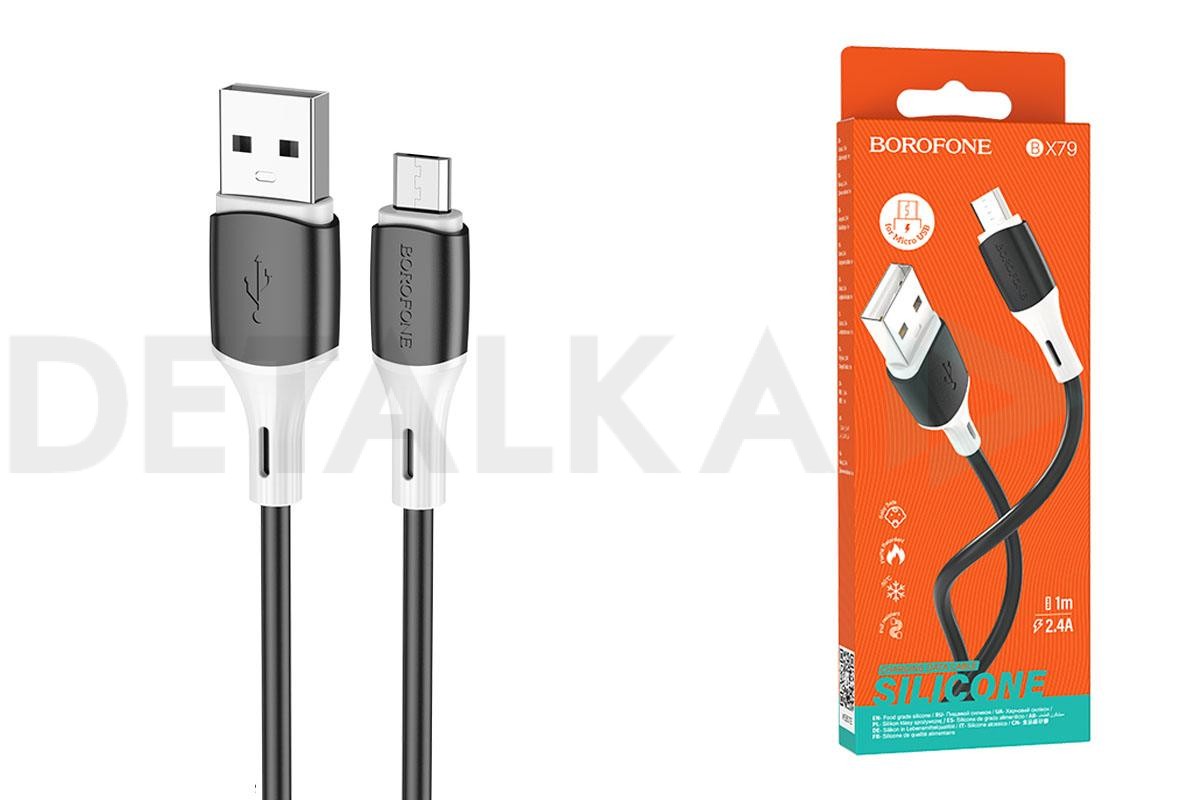 Кабель USB - MicroUSB BOROFONE BX79 силиконовый 2,4A (черный) 1м в Детальке  купить,