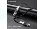 Кабель USB - MicroUSB BOROFONE BX79 силиконовый 2,4A (черный) 1м