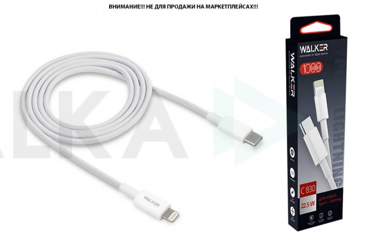 Кабель USB Type-C - Lightning WALKER C830, 20W, белый