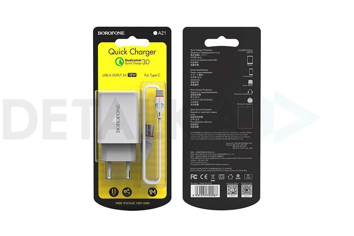 Сетевое зарядное устройство USB + кабель MicroUSB BOROFONE BA21A Long  journey QC3.0 3000mAh (белый) в Детальке купить,