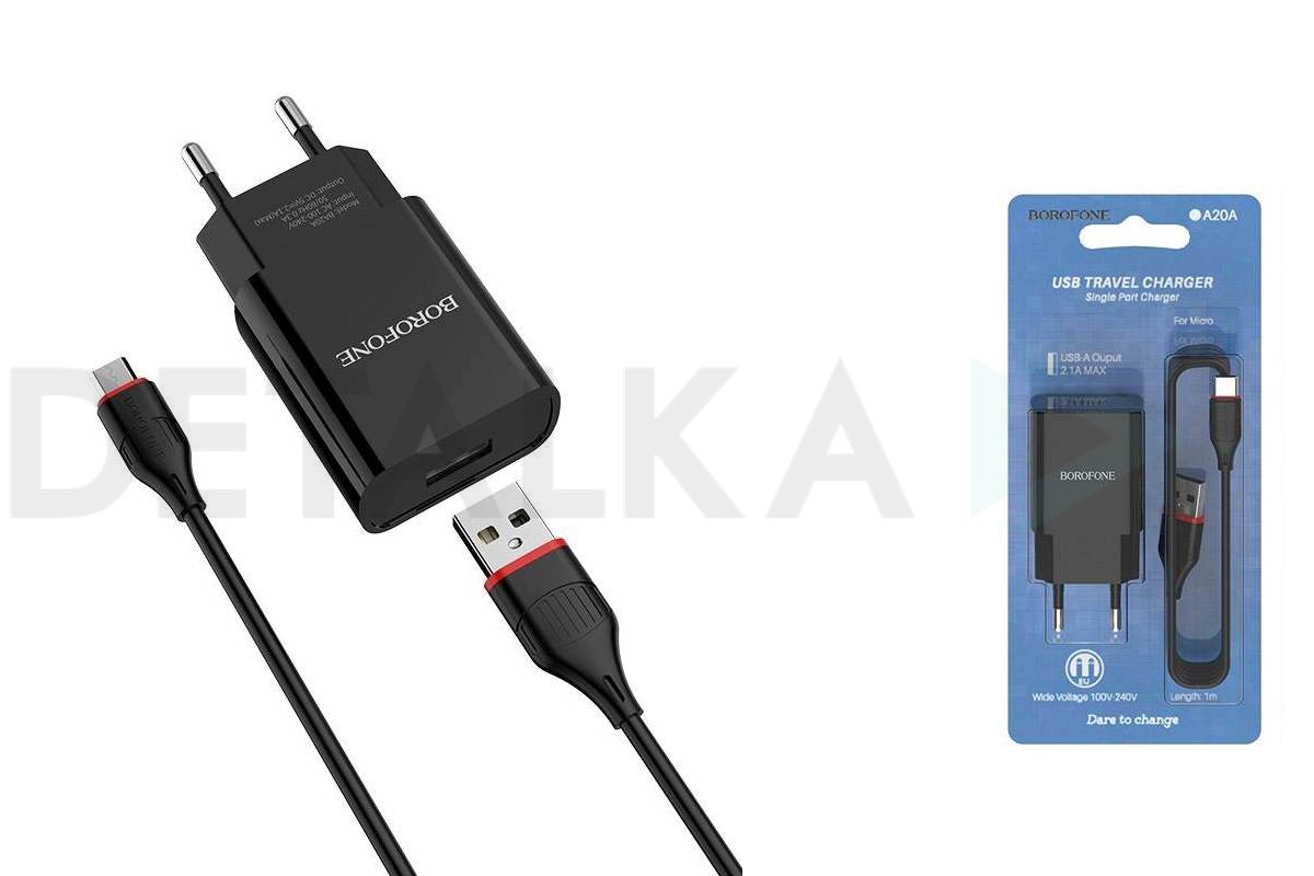 Сетевое зарядное устройство USB + кабель Lightning BOROFONE BA20A Sharp  2400mAh (черный) в Детальке купить,