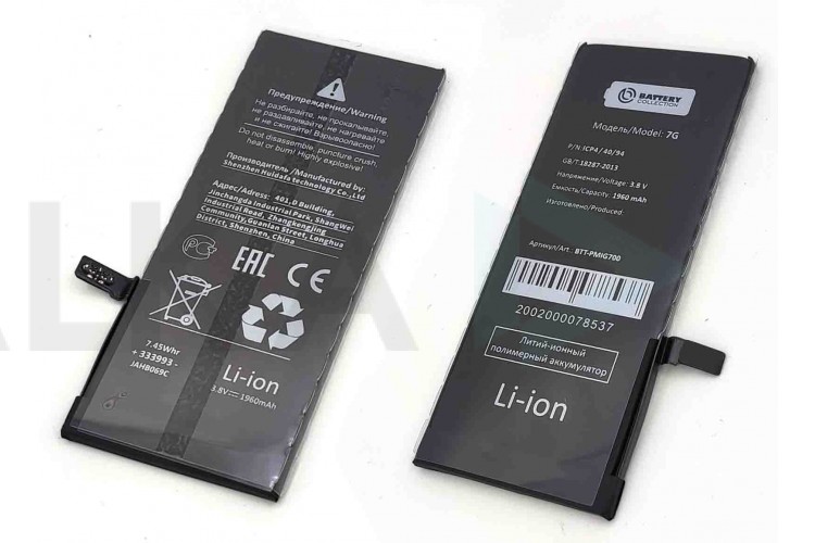 Аккумуляторная батарея для iPhone 7 (BT)