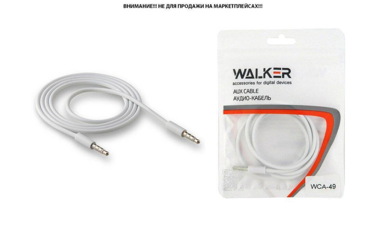 Кабель аудио AUX WALKER 3,5мм A-A WCA-049 четырехконтактный 1 м (в пакете), белый Кабель аудио AUX WALKER 3,5мм A-A WCA-049 четырехконтактный 1 м (в пакете), белый