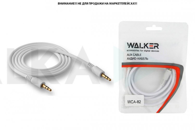 Кабель аудио AUX WALKER 3,5мм A-A WCA-082 рифленый 1 м (в пакете), белый