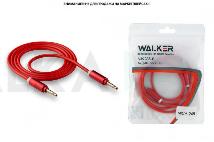 Кабель аудио AUX WALKER 3,5мм A-A WCA-245 с металл. разъемами (в пакете), красный