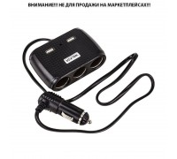 Разветвитель прикуривателя в авто WALKER WSC-25, 100Вт, 3 разъема + 2 USB (2.4А), с индикатором