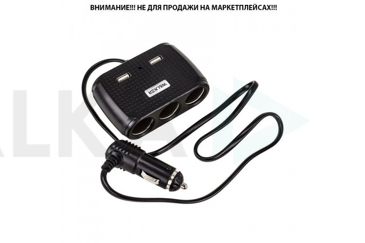 Разветвитель прикуривателя в авто WALKER WSC-25, 100Вт, 3 разъема + 2 USB (2.4А), с индикатором