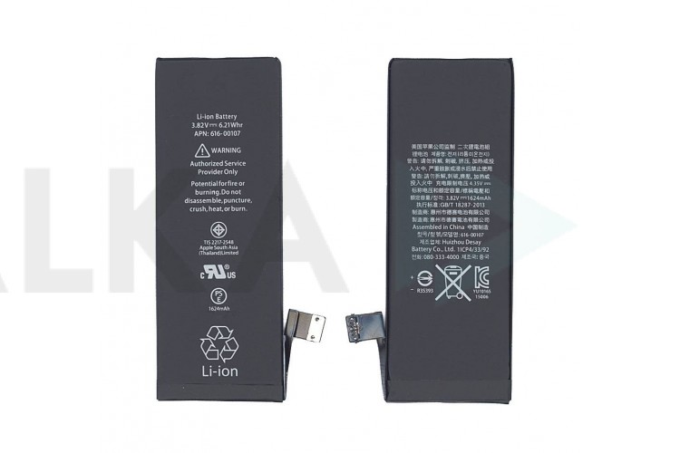 Аккумуляторная батарея для iPhone 5S/ 5C 3.82V 6.21Wh VB (062268)