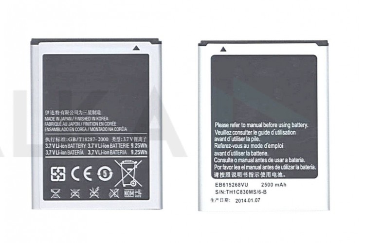 Аккумуляторная батарея EB615268VU для Samsung Galaxy Note 1 N7000 9.25Wh VB (008639)