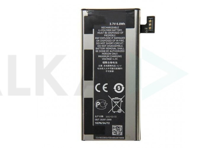 Аккумуляторная батарея BP-6EW для Nokia lumia 900
