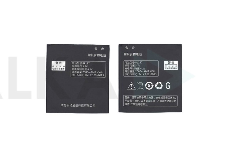 Аккумулятор BL197 для телефона Lenovo A800, A820, S720, S750, S870