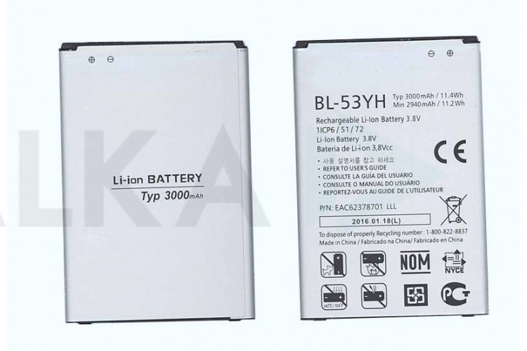 Аккумуляторная батарея BL-53YH для LG D855/D690 G3 (4/61-3/8)