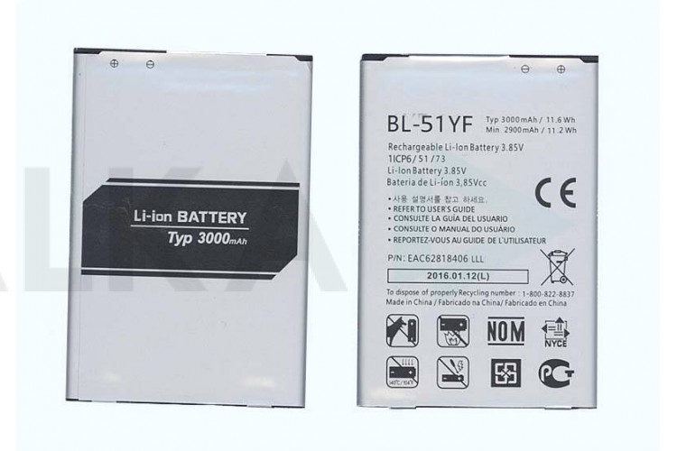 Аккумуляторная батарея BL-51YF для LG G4 H818, G4 Stylus H540F, Ray X190 (BT)