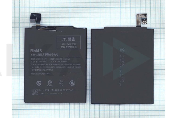 Аккумулятор BM46 для телефона Xiaomi Redmi Note 3 (BT)