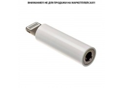 Адаптер для проводной гарнитуры iPhone c 3.5 мм на Lighting WALKER WA-017 IP -- AUX (iOS 15.2.1), белый