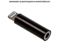 Адаптер для проводной гарнитуры iPhone c 3.5 мм на Lighting WALKER WA-017 IP -- AUX (iOS 15.2.1), черный