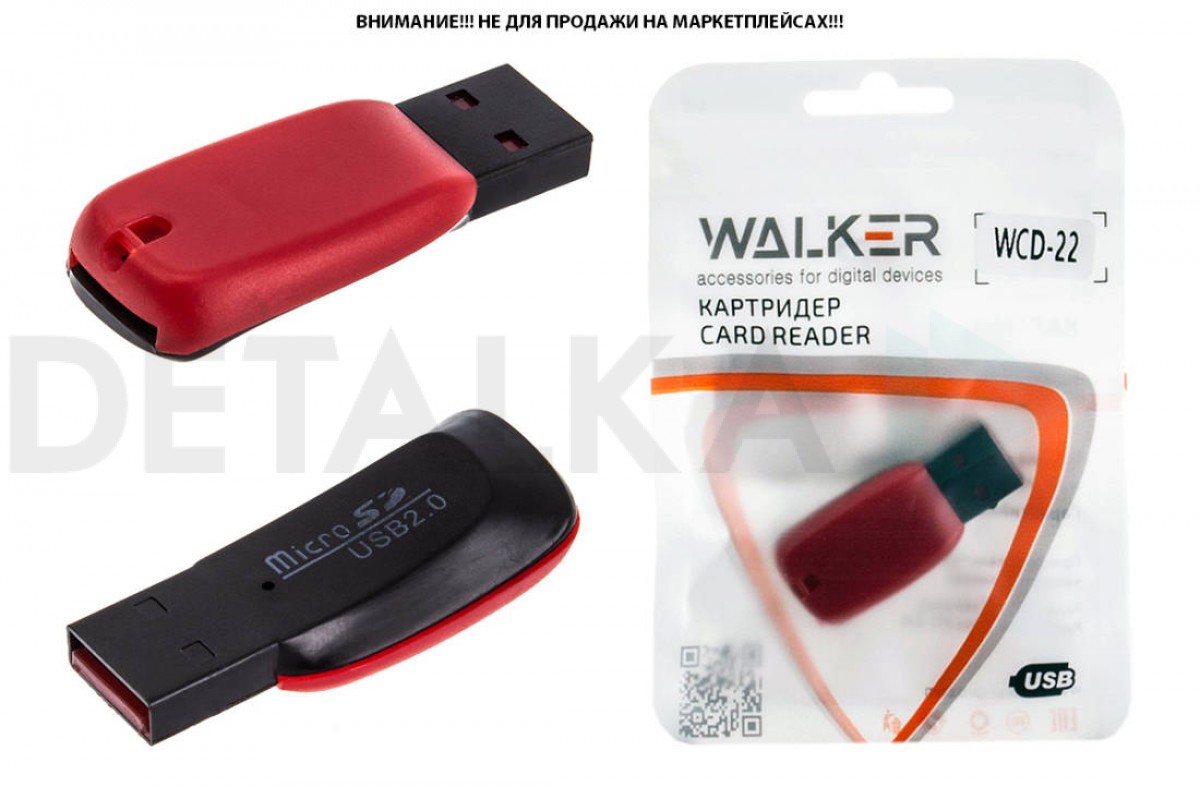 Флешка SANDISK 32gb. SANDISK флешка 32 ГБ. Картридер MICROSD Walker WCD-06. Флешка SANDISK 64 GB.