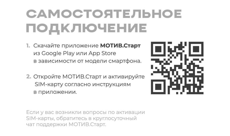 Комплект самоподключения Безлимитный с начальным балансом 100 руб (Свердл обл.) Комплект самоподключения Безлимитный с начальным балансом 100 руб (Свердл обл.)