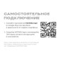 Комплект самоподключения Безлимитный с начальным балансом 100 руб (Свердл обл.)