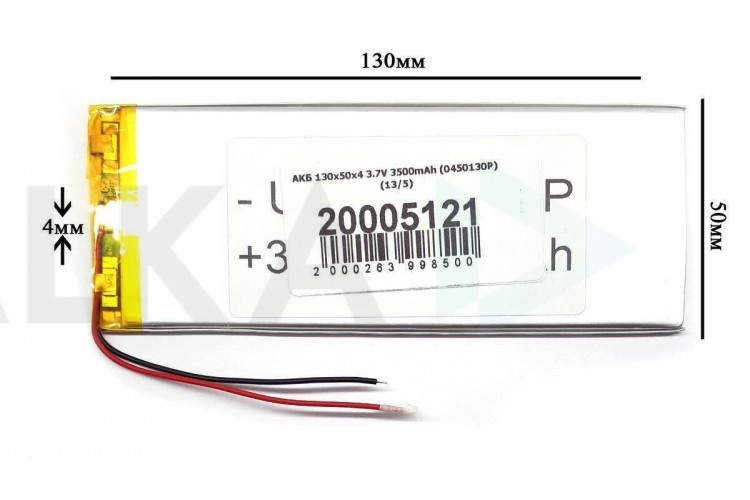 Универсальный аккумулятор 130x50x4 3.7V 3500mAh (4050130P)