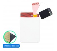 Кармашек визитница для телефона магнитный с MagSafe (ткань) (белый)