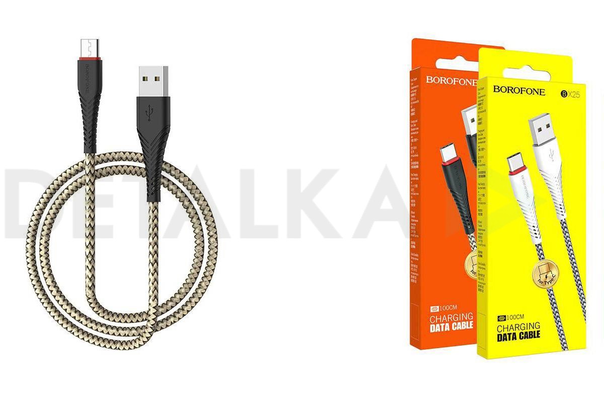 Кабель USB - USB Type-C BOROFONE BX25, 3A (черный) 1м (в оплетке) в  Детальке купить,