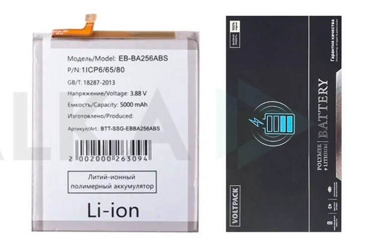 Аккумулятор EB-BA256ABS для телефона Samsung Galaxy A55 5G (A556E)  (VoltPack)