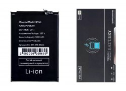 Аккумулятор BN5G для телефона Xiaomi Redmi 10C/ Redmi 10A  (VoltPack)