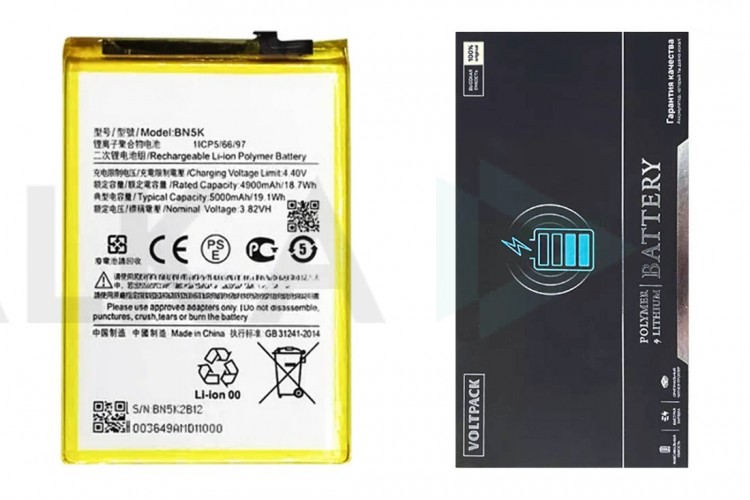 Аккумулятор BN5K для телефона Xiaomi Redmi 12C (VoltPack)