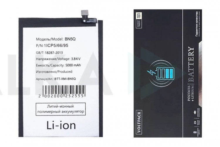 Аккумулятор BN5Q для телефона Xiaomi Redmi 13C 4G/ Poco C65 (VoltPack)