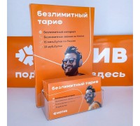 Подставка для продажи сим карт МОТИВ (подставка+муляж+накопитель+наклейка)