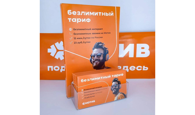 Подставка для продажи сим карт МОТИВ (подставка+муляж+накопитель+наклейка)