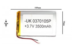 Универсальный аккумулятор 105x70x3 3.7V 3500mAh (0470105P)