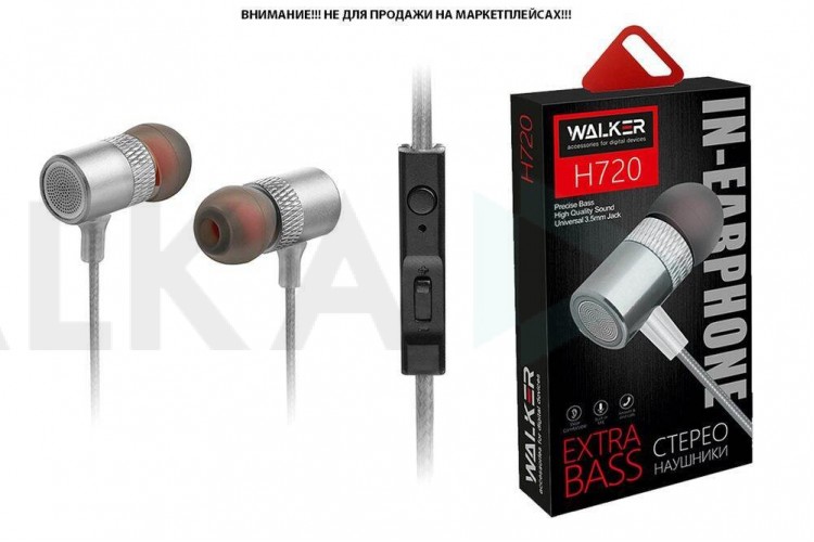 Наушники вакуумные проводные WALKER H720, микрофон, кнопка ответа, темно-серые
