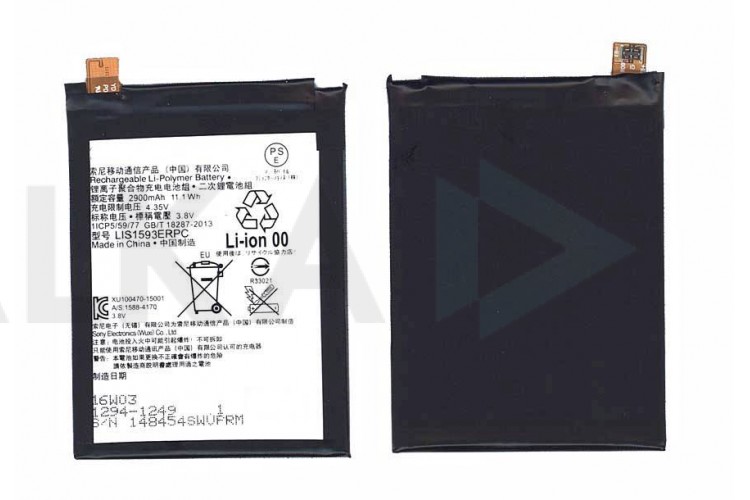 Аккумуляторная батарея LIS1593ERPC для Sony Xperia Z5 E6653, Z5 Dual E6683 (BT)