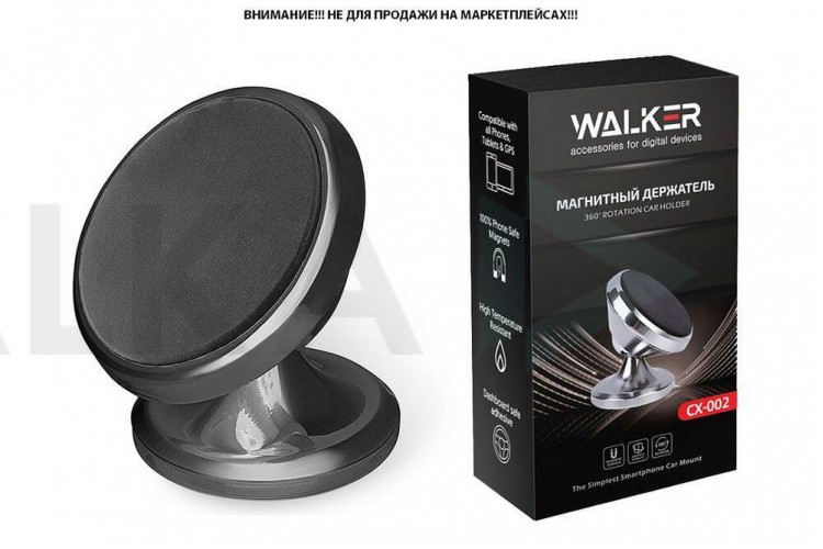 Держатель автомобильный для телефона WALKER CX-002 магнитный на панель, черный
