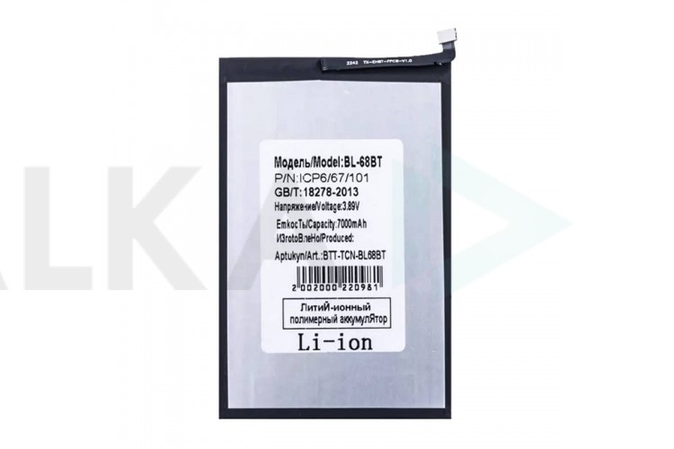 Аккумулятор BL-68BT для Tecno Pova Neo 2/ 3/ 6 Neo (FreePack)