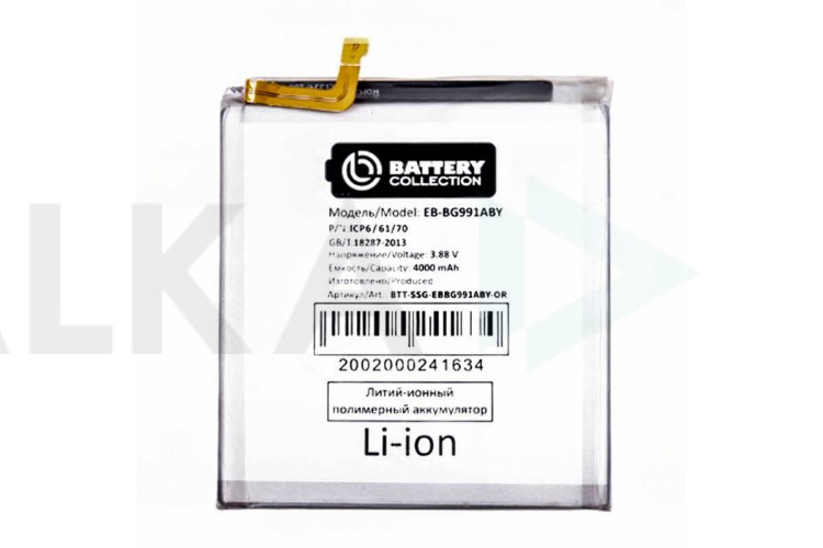 Аккумулятор EB-BG991ABY для Samsung S21 5G G991B (Premium)