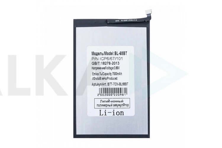 Аккумулятор BL-68BT для Tecno Pova Neo 2/ 3/ 6 Neo (VoltPack)
