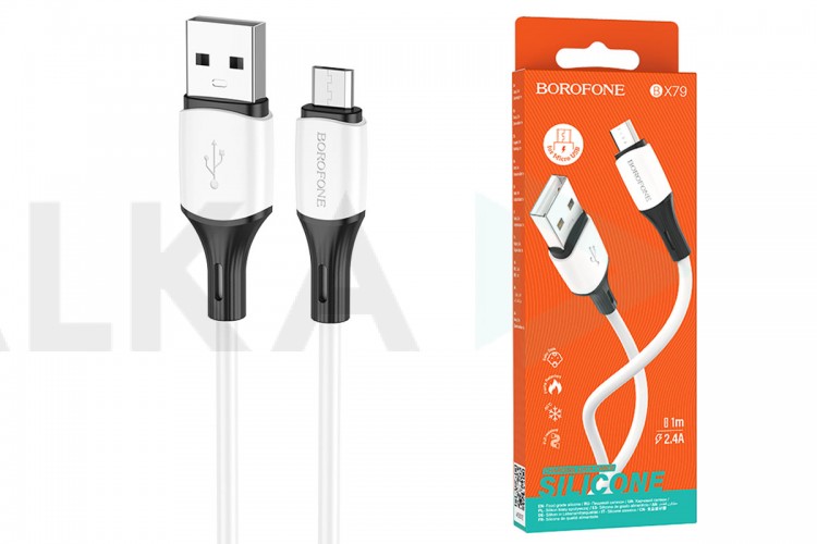 Кабель USB - MicroUSB BOROFONE BX79 силиконовый 2,4A (белый) 1м