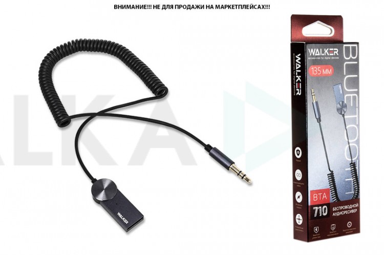 Bluetooth адаптер для автомагнитолы WALKER, AUX - Bluetooth, BTA-710
