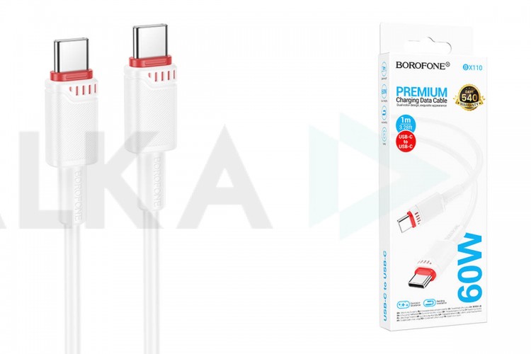 Кабель USB Type-C - USB Type-C BOROFONE BX110 Beneficio 60W (белый)