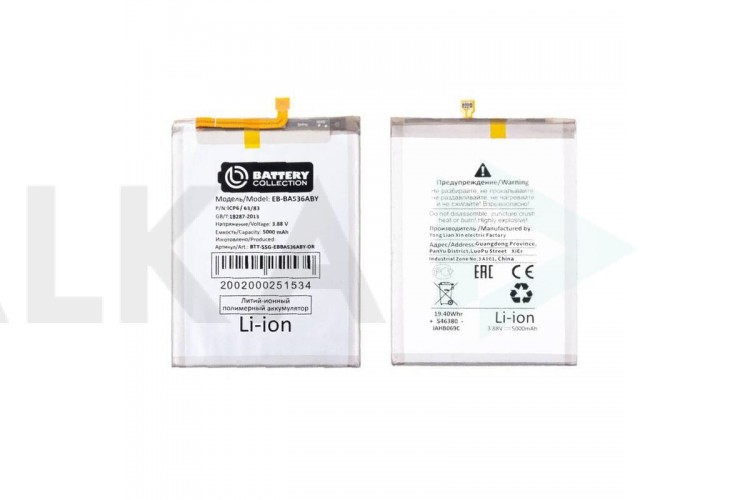 Аккумулятор EB-BA536ABY для Samsung A536B/ A336B - Премиум