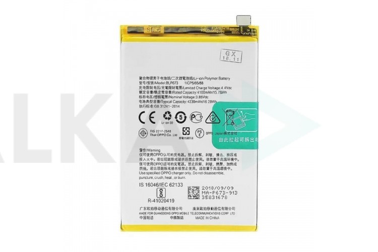 Аккумулятор BLP673 для OPPO A3s, A5, A5s, AX7, A12 (BT)