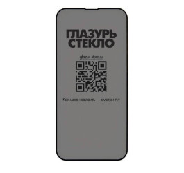 Защитное стекло "Глазурь" Розовая (БЕЗ КОРОБКИ) (G2109) на экран IPhone 15 Plus глянец