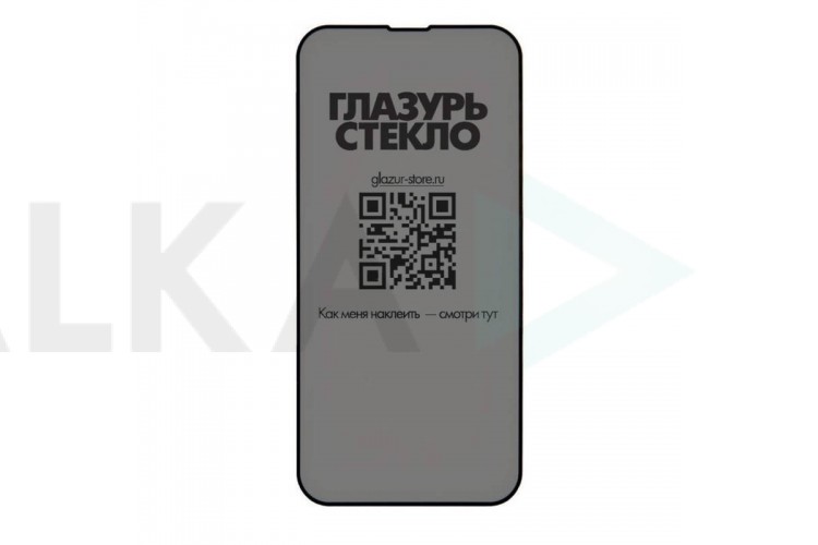 Защитное стекло "Глазурь" Розовая (БЕЗ КОРОБКИ) (G2110) на экран IPhone 15 Pro глянец
