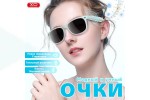 Очки с наушниками XO E11 TianYou Smart Audio Glasses UV Protective Sunglasses blue